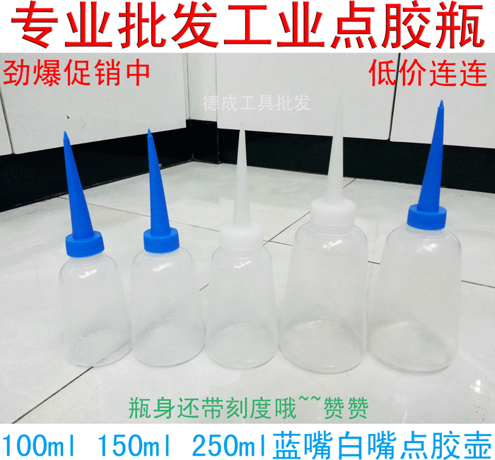 INDUSTRIAL POINT GLUE BOTTLE DROP GLUE SQUEEZE GLUE TIP SMALL OIL POT WHITE BLUE NOZZLE PLASTIC AID WELDING GLUE TO GLUE BOTTLE
