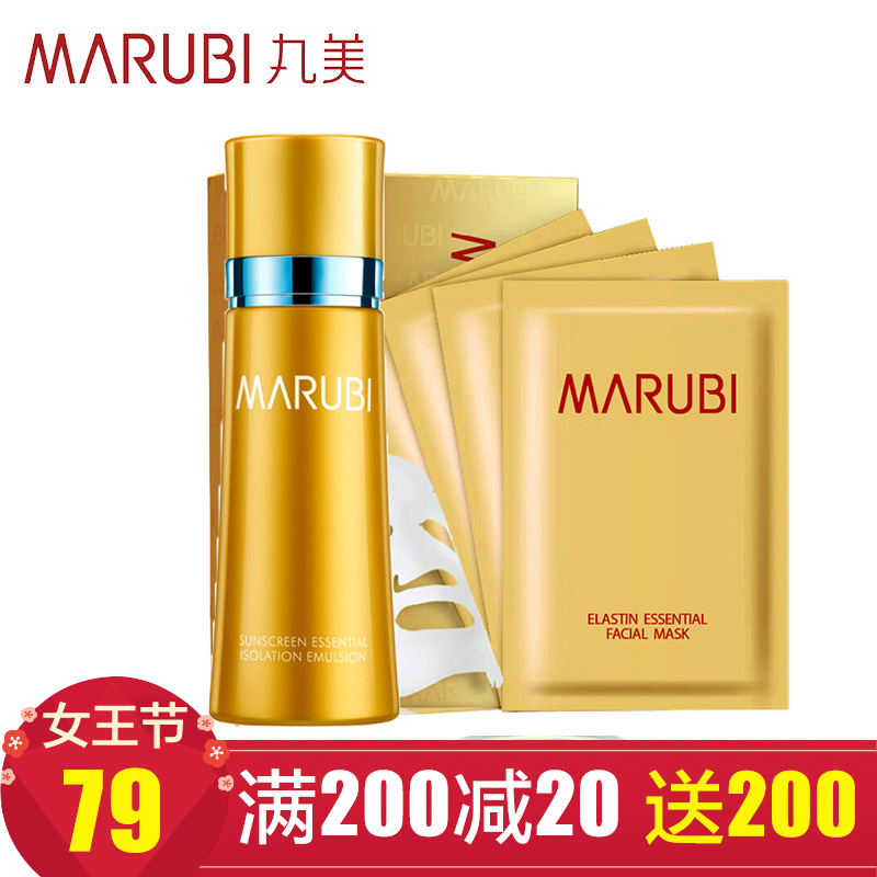 丸美防晒霜正品专卖精华隔离乳SPF30倍保湿防水防紫外线男女全身