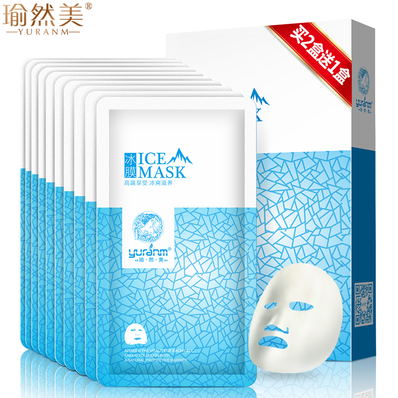 瑜然美ice mask蜗牛蚕丝冰膜面膜贴男女秋冬深层补水锁水晒后修复