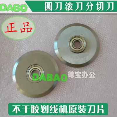 Non-adhesive scribing machine blade rack self-adhesive rolling machine round knife holder rolling machine blade cutter blade cutter blade