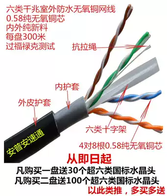 Anpu outdoor waterproof six types of oxygen-free copper CTA6 gigabit network cable connection cable 8-core network monitoring 300 meters