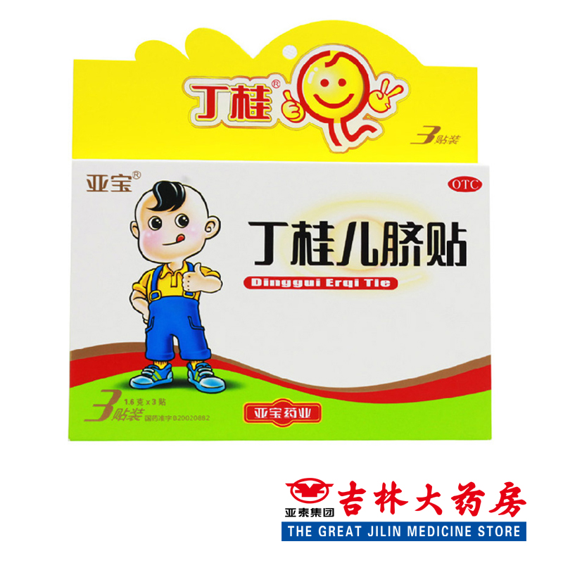 亚宝 丁桂儿脐贴 1.6g*3贴 健脾温中 散寒止泻 小儿泄泻 腹痛