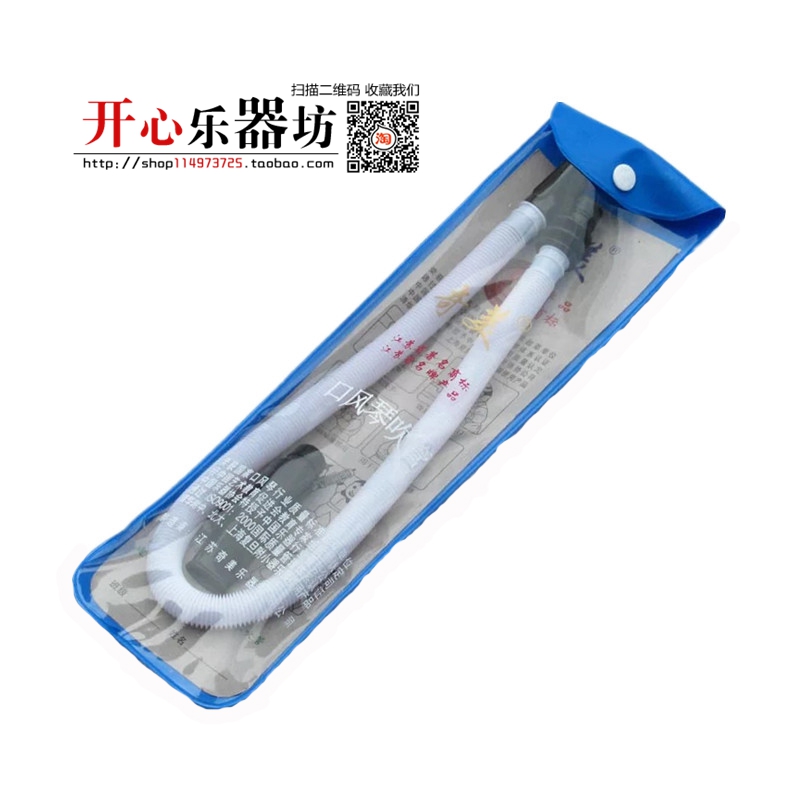 Chic mouth organ blow pipe blow mouth 32 key 37 key mouth organ special blow pipe original plant accessory