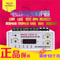 Delixi motor comprehensive protector digital display intelligent CDS9-B 20-100A motor protection