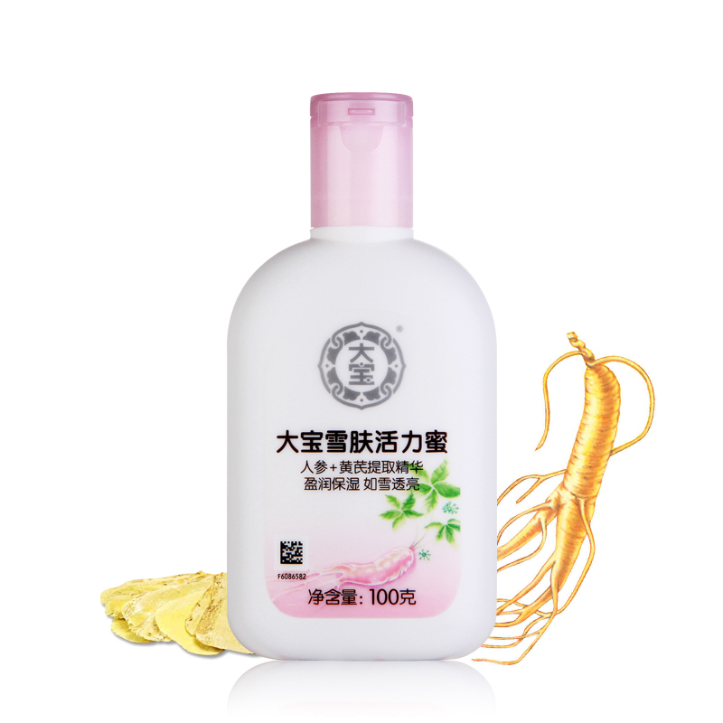 大宝雪肤活力蜜100g 补水保湿白皙滋润护肤乳液温和脸部精华霜