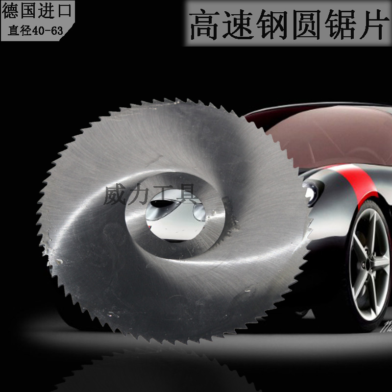 High speed net circular saw milling cutter 40X0 3-1 5 * 16 tungsten steel saw blade cut copper aluminum blade milling groove metal circular saw blade