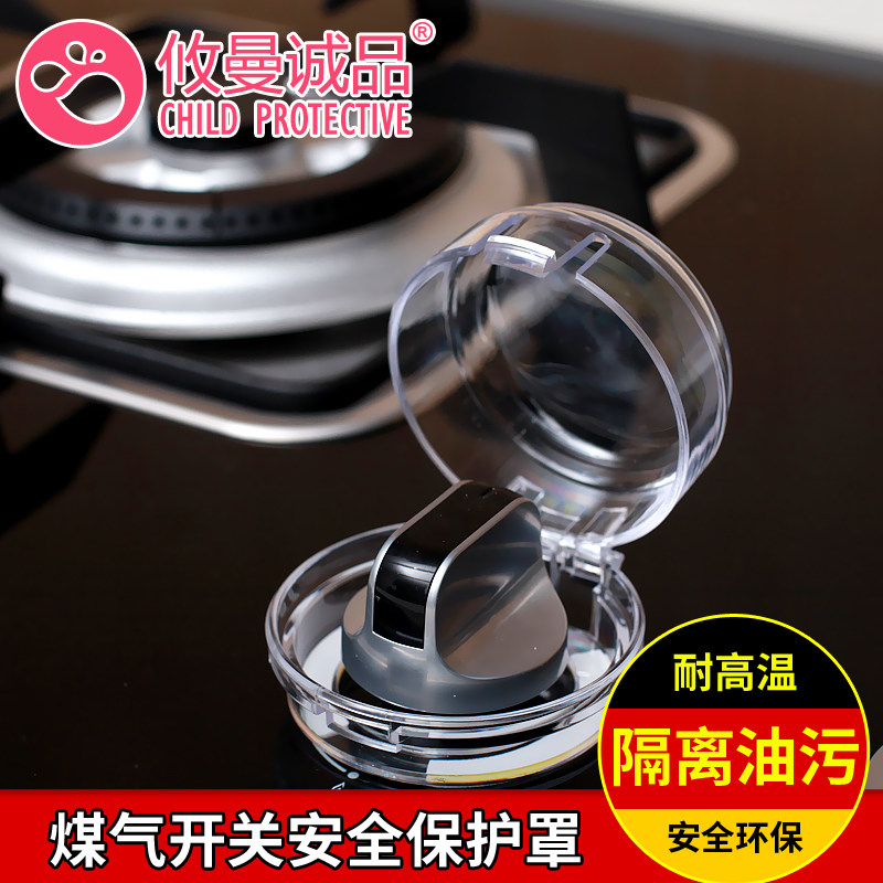 Youman Eslite gas switch bed bag Gas stove switch protective cover Baby protection safety lock supplies