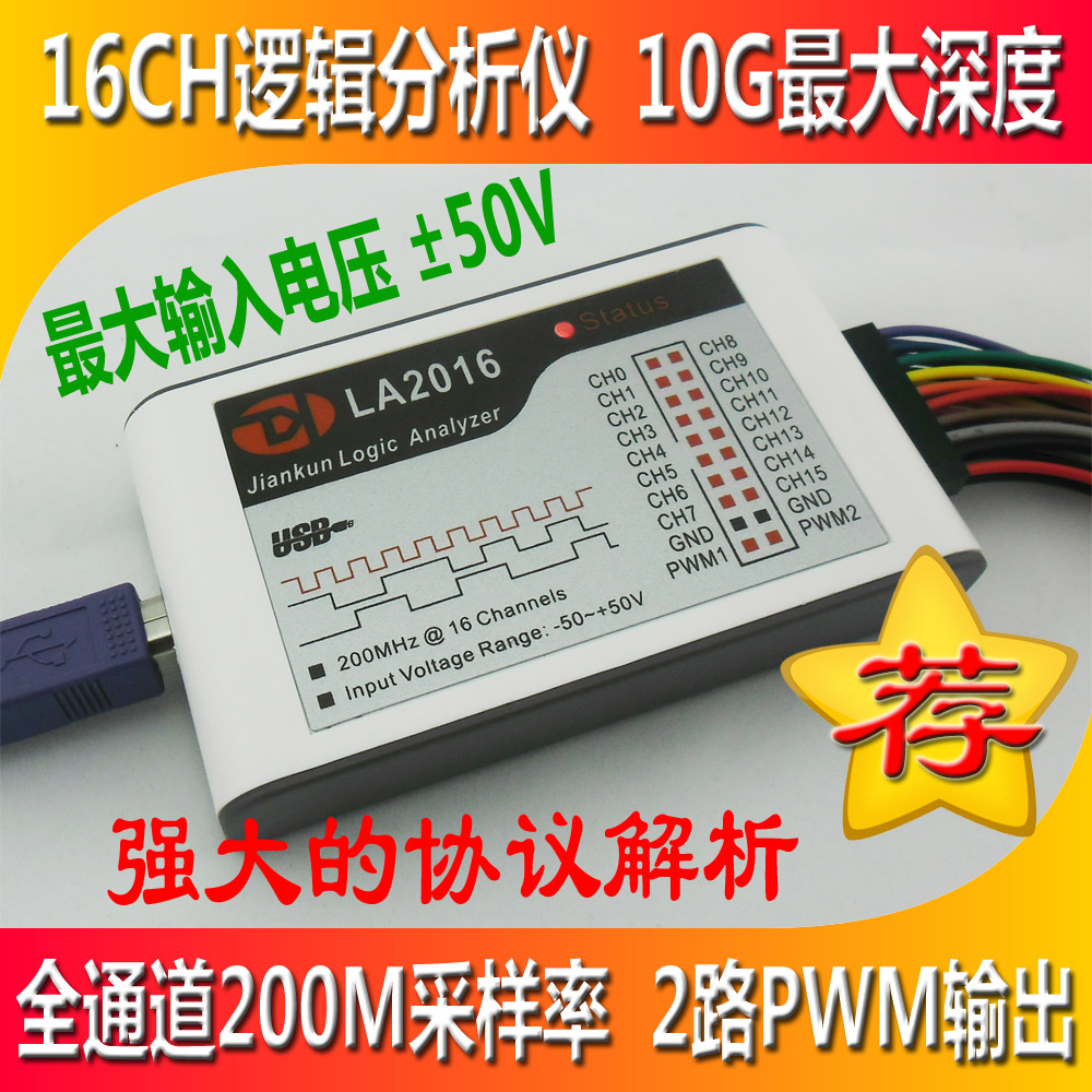 LA2016 usb logic analyzer 16 channels full channel 200M sampling rate 100M PWM output