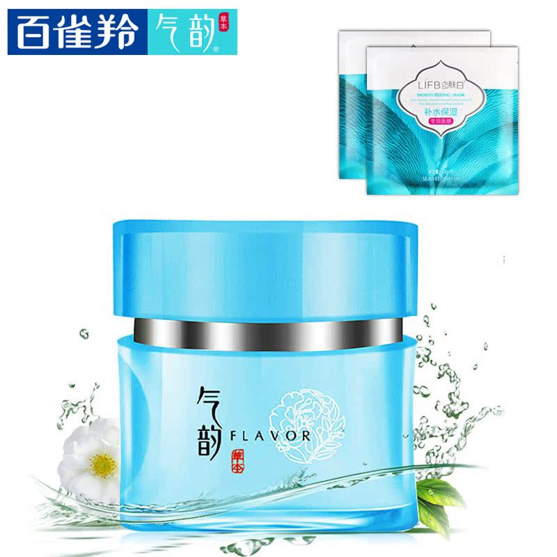 百雀羚面霜气韵草本 能量焕白光彩日霜45g 补水美白专卖店 保湿霜