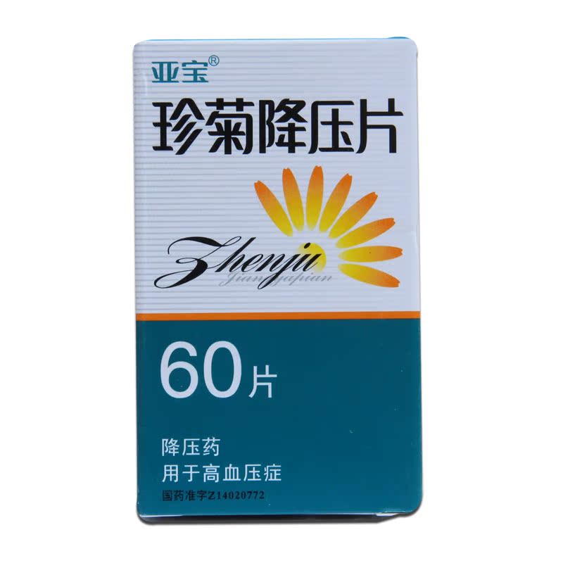 亚宝珍菊降压片 60片*1瓶/盒