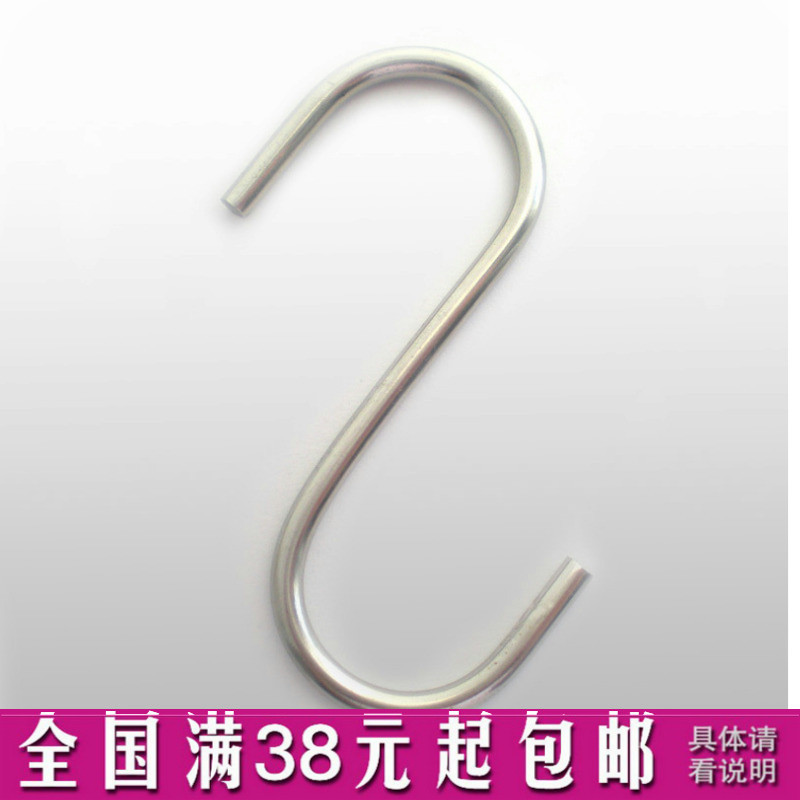 Vancor S type 4mm coarse 8cm long stainless steel small number hook S hook S hook S hook small hanging bag hook