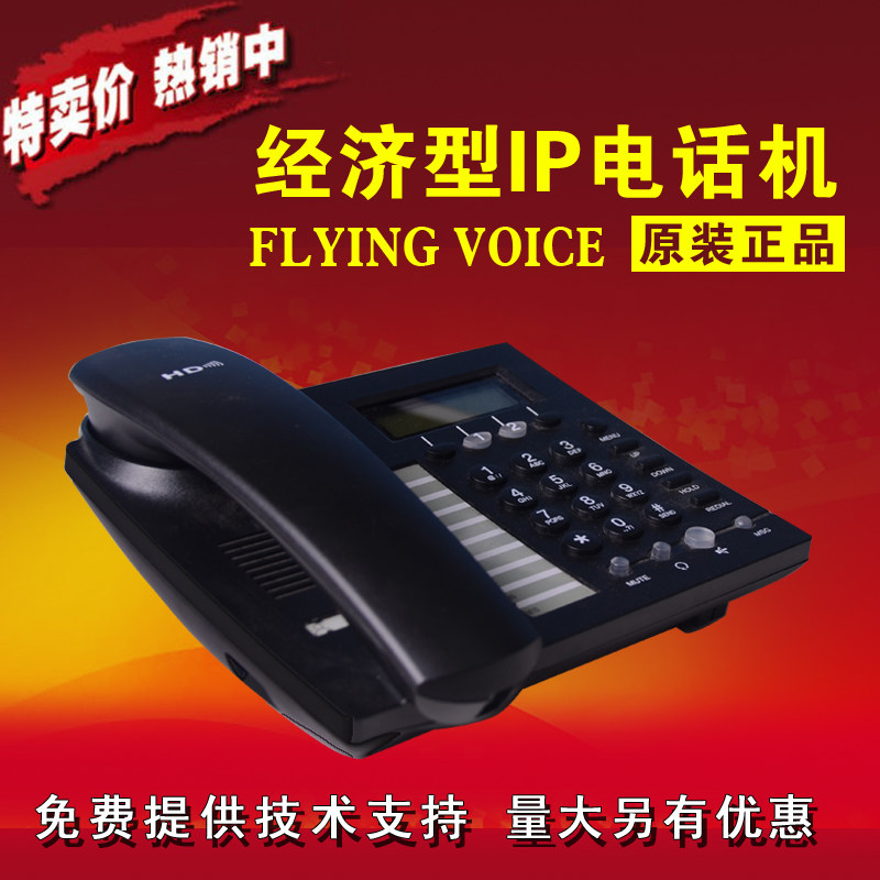 FLYING VOICE IP622W Wireless IP Telephone SIP VOIP WIFI Phone Desktop Landline