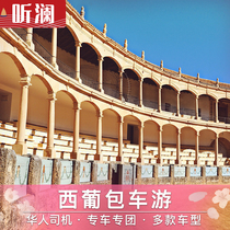 Spain chartered car Barcelona Seville Madrid chartered car Portugal Lisbon chartered car Chinese