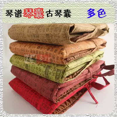 High-grade suede guqin bag thickened multi-color optional guqin bag guqin accessories