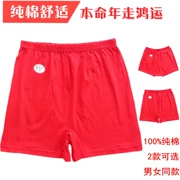 Năm sinh màu đỏ nam và nữ võ sĩ cotton trung niên quần short eo cao màu đỏ cộng với phân bón để tăng đồ lót cotton