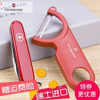 Victorinox Swiss Army Bộ quà tặng Bộ dao 84mm Swiss Army Peeler Lột dao Nhập khẩu gốc các loại dao làm bếp