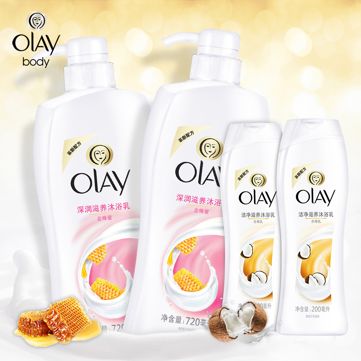 Olay玉兰油沐浴露女深润滋养720ml+洁净滋养200ml 套装*2正品包邮