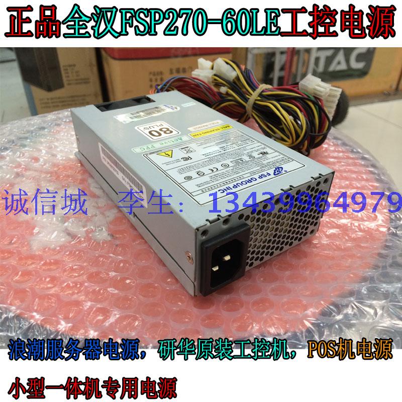 All Han FSP270-60LE power supply industrial control power supply wave server power supply Advantech industrial control machine power supply