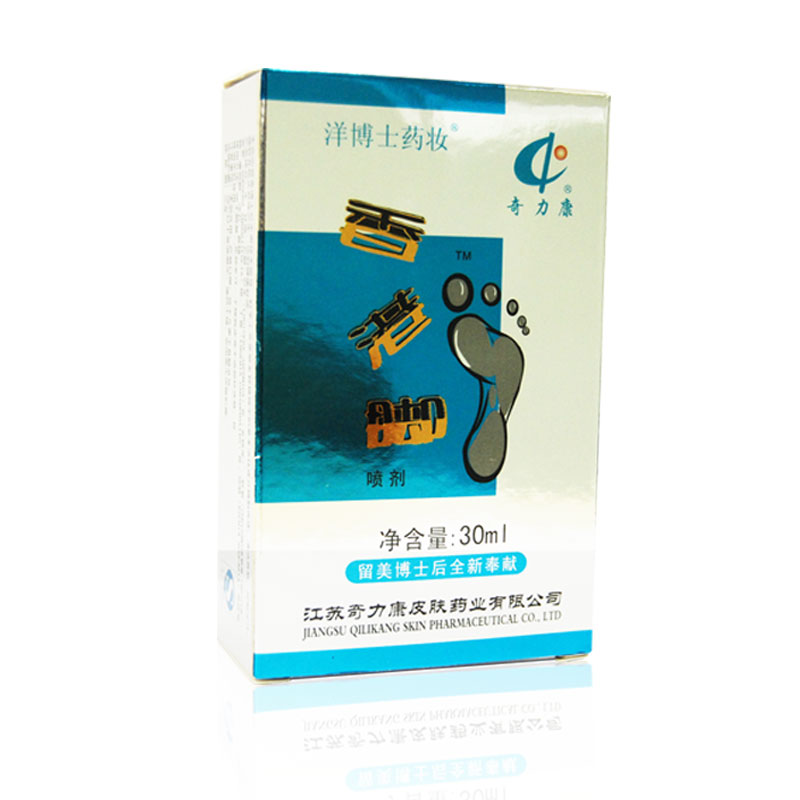 【奇力康旗舰店】香港脚喷剂 脚臭 脚汗 干燥脱皮30ml 抑菌止痒