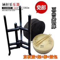Shanghai Fengming brand 416 Beijing drum with stand set Peking opera drama drum single skin drum Beijing drum