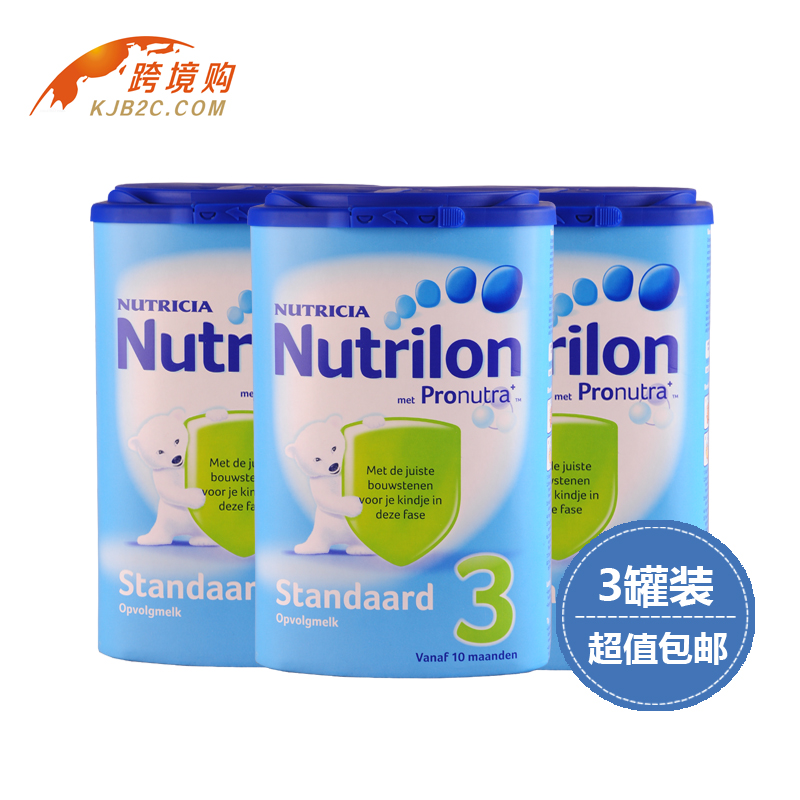 超值包邮3罐装 荷兰进口牛栏3段奶粉 Nutrilon/诺优能