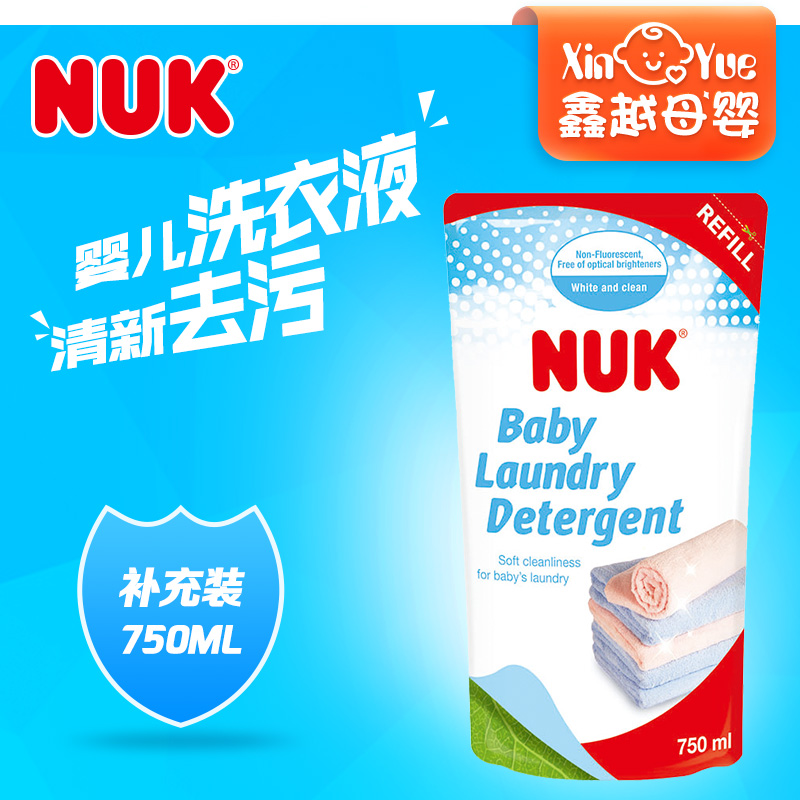 NUK750ML袋装婴儿洗衣液 NUK洗衣液40 270 707