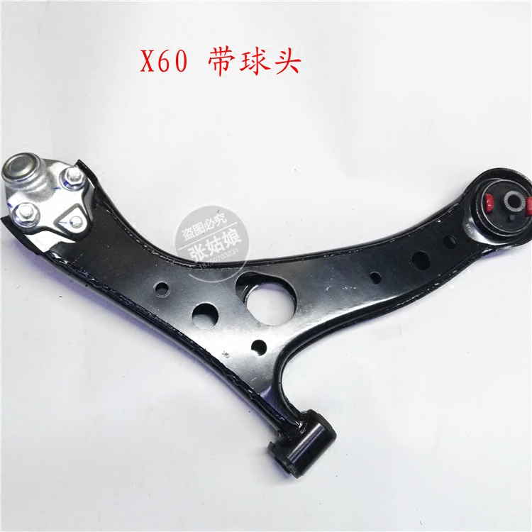Force sail 530 X50 X60 Mewite lower swing arm front and rear support arm X50 swing arm assembly