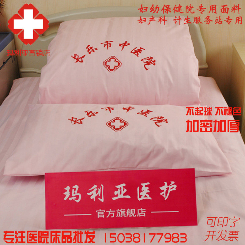 Hospital maternal and child health care hospital maternity and gynaecological bedding sheet is covered by three pieces of cotton encryption satin strip