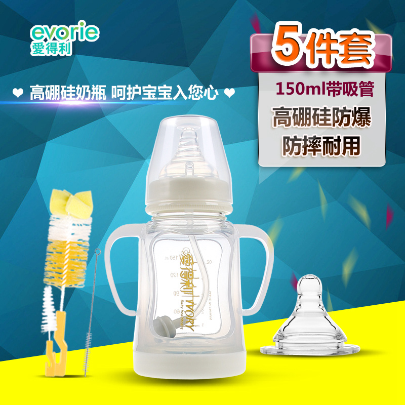 爱得利宽口径玻璃奶瓶高硼硅带保护套带吸管带手柄奶瓶A109/A110