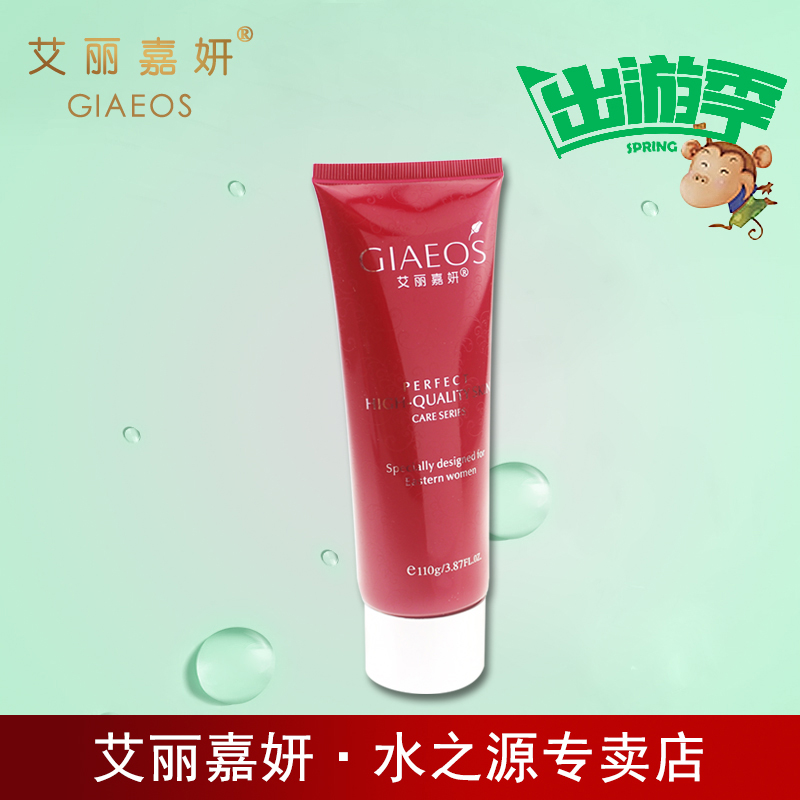 艾丽嘉妍化妆品正品护肤品 艾丽嘉妍玫瑰润泽按摩膏110g增白去黄