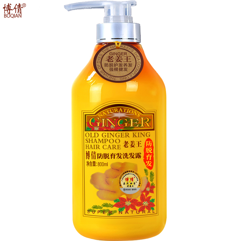博倩老姜王生姜汁洗发水防脱发育发男女止痒去屑控油洗头膏800ml