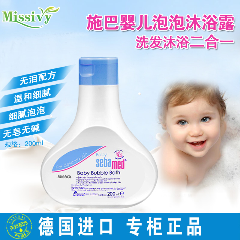 德国施巴正品婴儿泡泡沐浴露无残留保湿补水洗发沐浴乳2合1 200ml