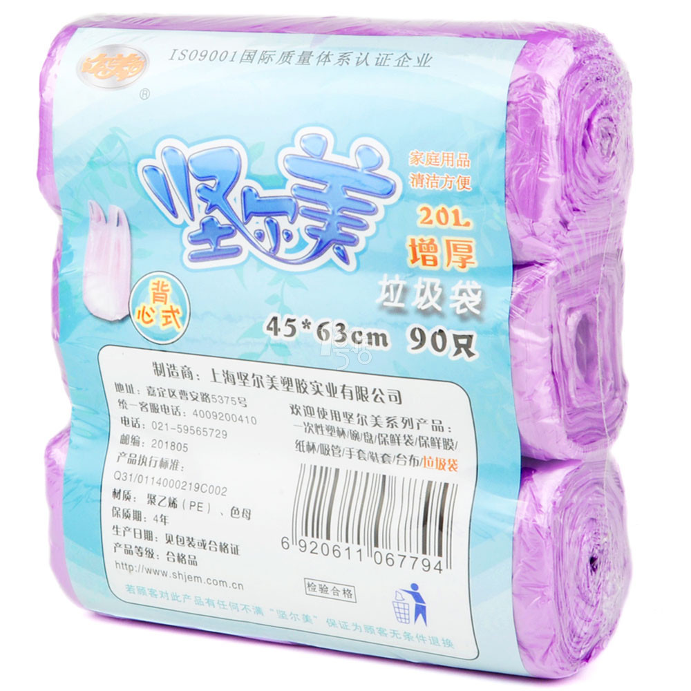 【1号店】坚尔美装背心式彩色连卷垃圾袋45*63cm3卷 环保家居之选
