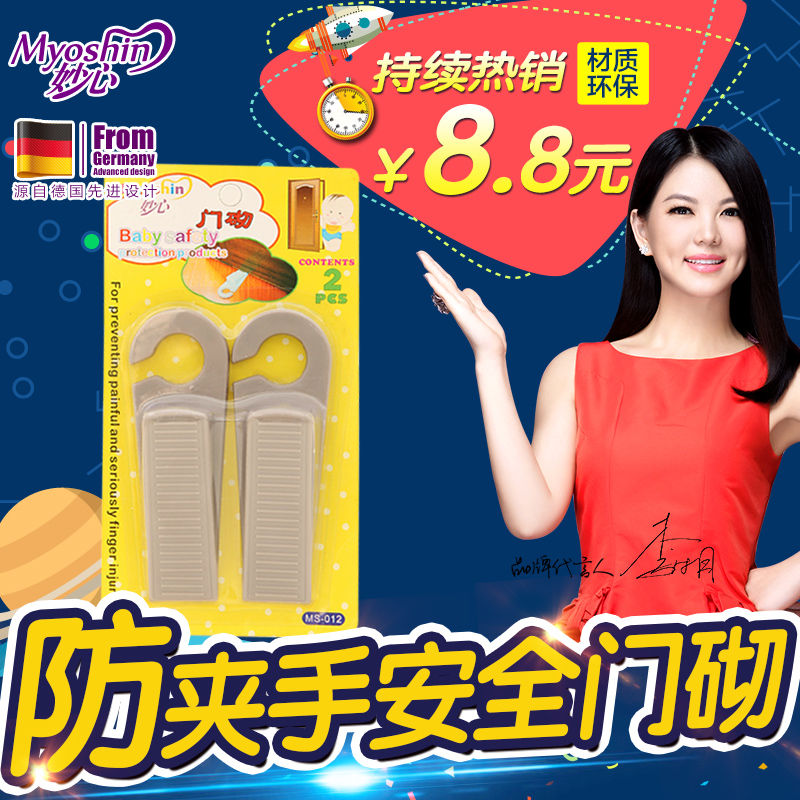 妙心门砌门楔安全门卡门挡宝宝门塞门夹门阻儿童防夹手安全门卡