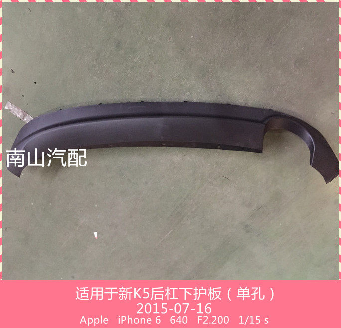 () 14 K5 backbar K5 rear board brightness new K5 rear bar under the plate single two hole