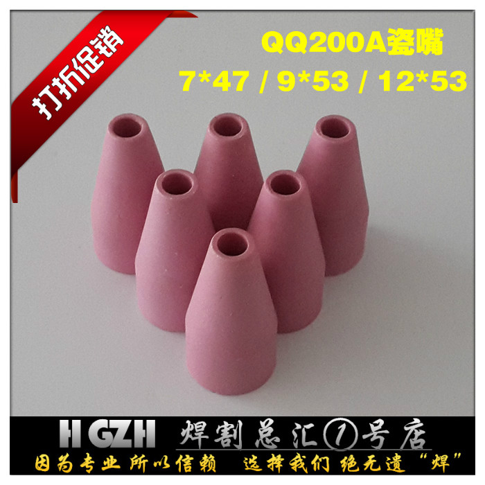 QQ200A Argon arc torch protective sleeve 12*53 9*53 7*47 Ceramic nozzle Welding nozzle Ceramic nozzle tile nozzle