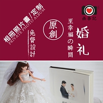 Photo studio wedding photo book wedding photo album custom commemorative book printing free design typesetting