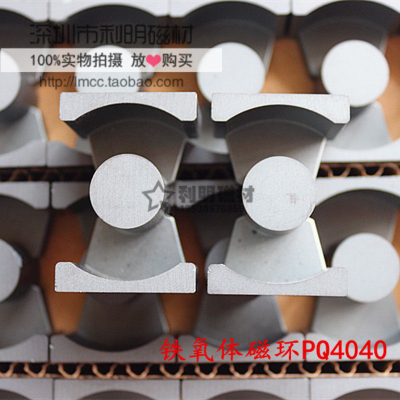 Ferrite core PQ4040 transformer core PC40 material can be matched with skeleton power core
