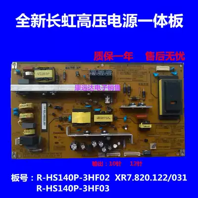 Changhong LT32630X power FSP140-3PS02 = R-HS140P-3HF02 -3HF03