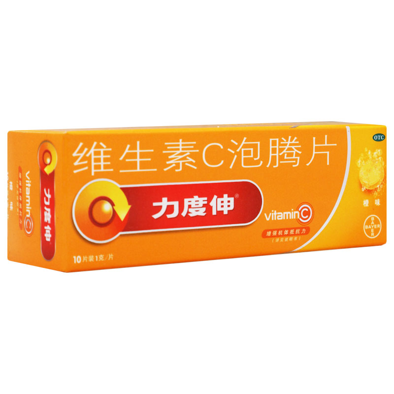 维生素C泡腾片 1g*10T 维生素C 补充维C 增强抵抗力 橙味