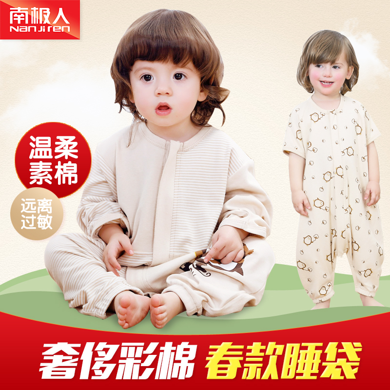 南极人有机棉婴儿童睡袋春夏季单层长袖/短袖分腿防踢被纯棉宝宝