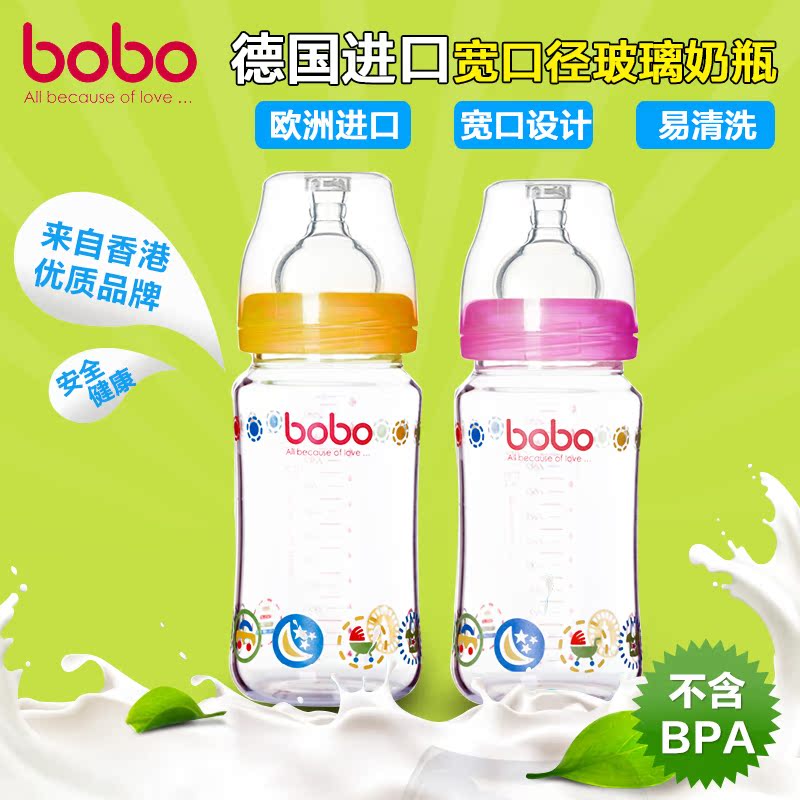 bobo乐儿宝 德国进口宽口玻璃奶瓶带柔软奶嘴 240毫升BP526
