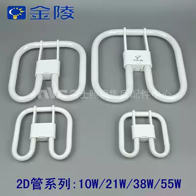 Jinling 2D-10W16W21W38W55W three-base color ceiling lamp tube four policy 6500K White light 2700K yellow light