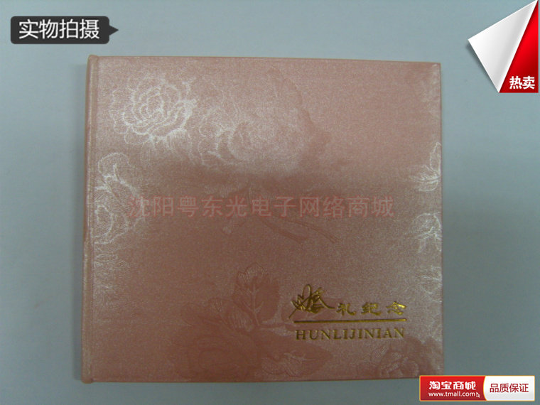 Wedding supplies paper pink silk disc empty box CDDVD box wedding commemorative collection wedding embossing powder box