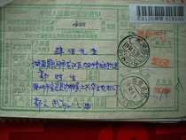 Coded and date stamped remittance slip HK638 Guangdong Shenzhen · 518125 Lower Crescent 1