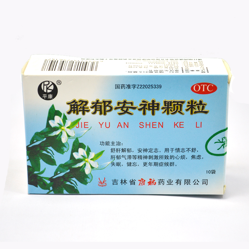 平康 解郁安神颗粒 5g*10袋YP