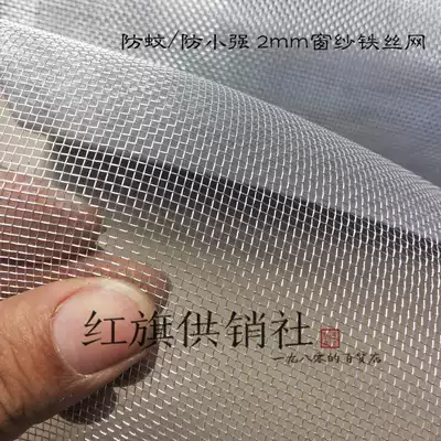Small hole gauze Net '] 1 meter wide barbed wire mesh encrypted fine hole mosquito net cockroach does not bite plastic coated iron mesh