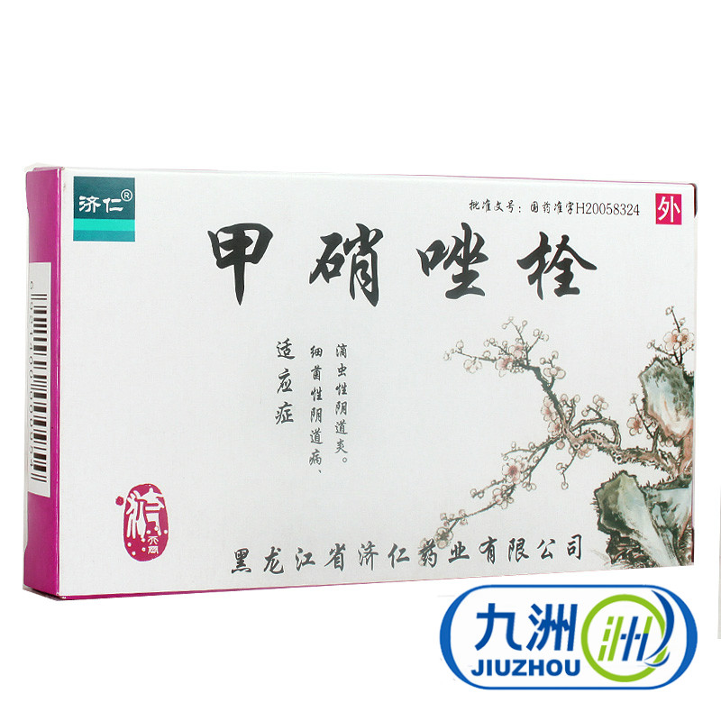 济仁 甲硝唑栓 0.5g*10枚/盒