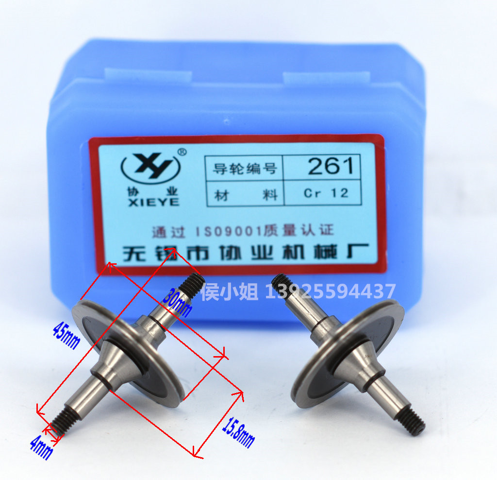 Wire cutting accessories Concord 261 machine tool guide wheel outer diameter 30 * 45 coindustry cr12 steel guide wheel with cone bilateral