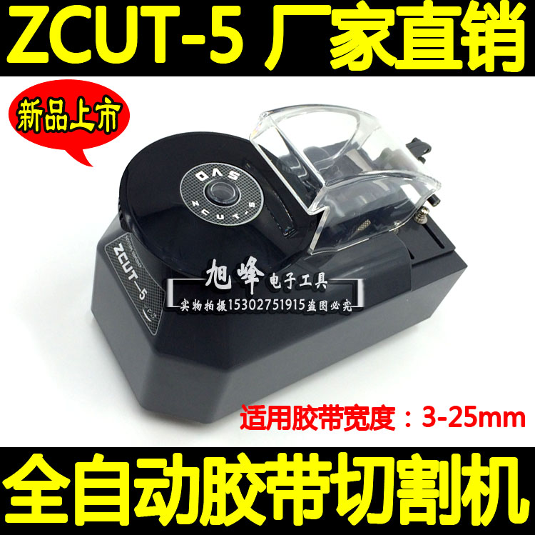 ZCUT-2 glue machine upgrade disc glue machine Full automatic glue cutting machine ZCUT-5